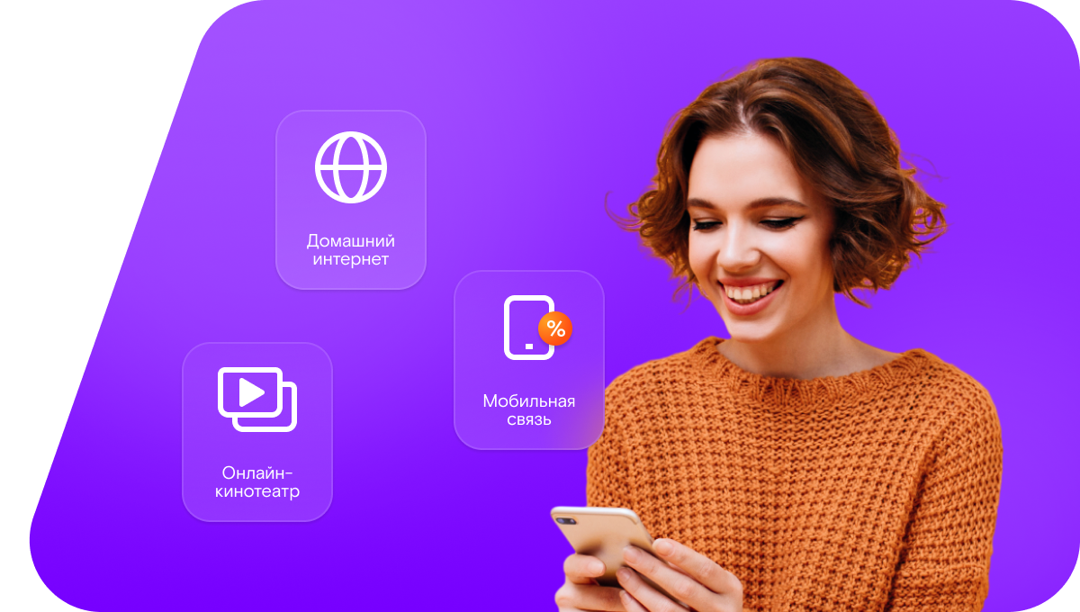 Промо-тарифы Ростелеком в&nbsp;хутор Марьино (Белгородская область)